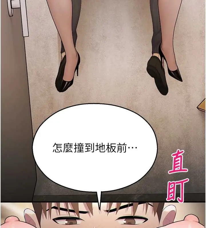 漫画《校园禁播角落》第14话第16张图