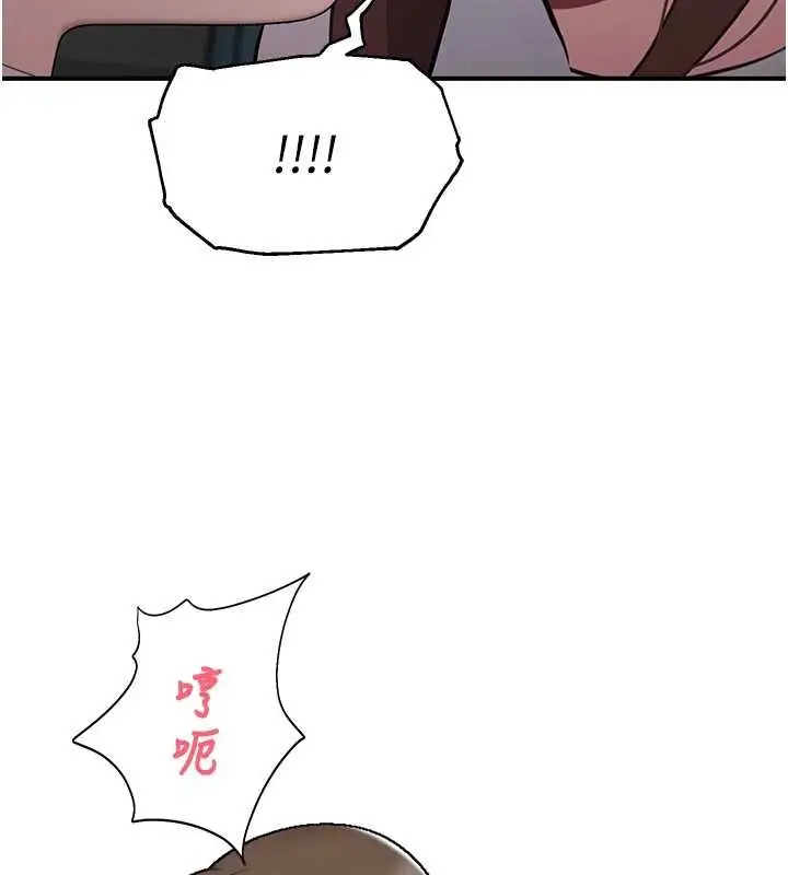 漫画《校园禁播角落》第14话第160张图