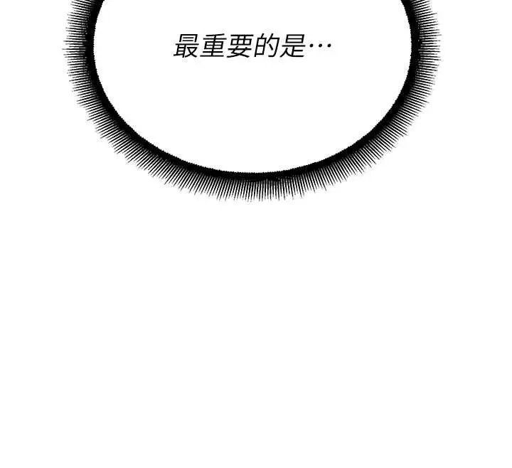 漫画《校园禁播角落》第14话第167张图