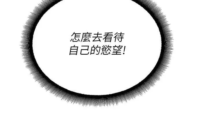 漫画《校园禁播角落》第14话第171张图