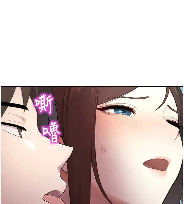 漫画《校园禁播角落》第14话第172张图