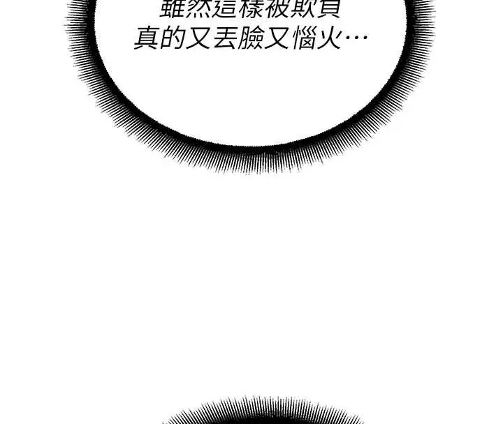 漫画《校园禁播角落》第14话第179张图