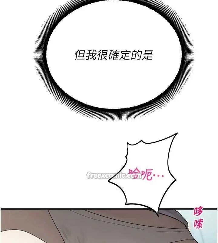 漫画《校园禁播角落》第14话第180张图