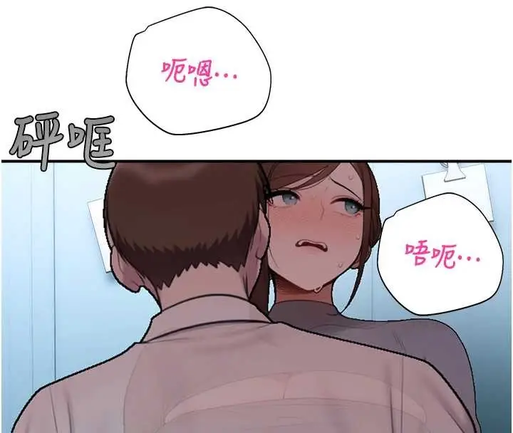 漫画《校园禁播角落》第14话第189张图