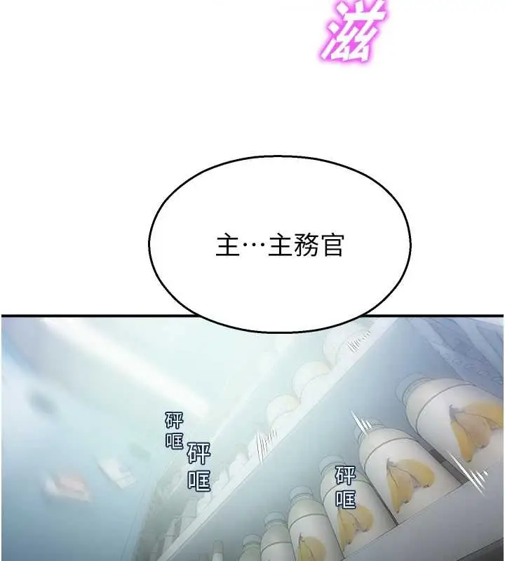 漫画《校园禁播角落》第14话第191张图