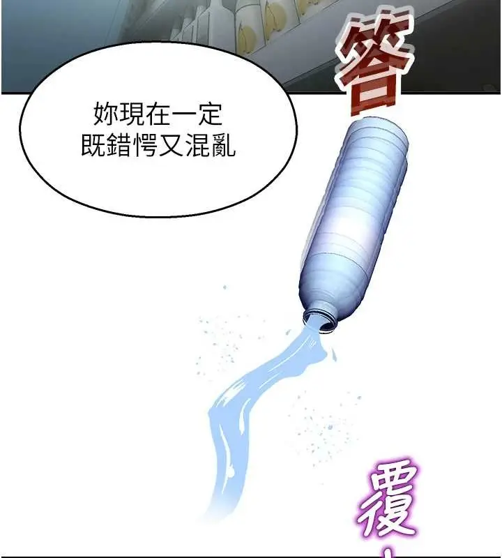漫画《校园禁播角落》第14话第192张图