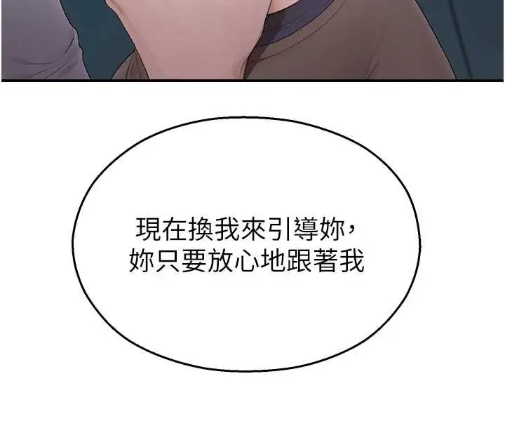 漫画《校园禁播角落》第14话第198张图