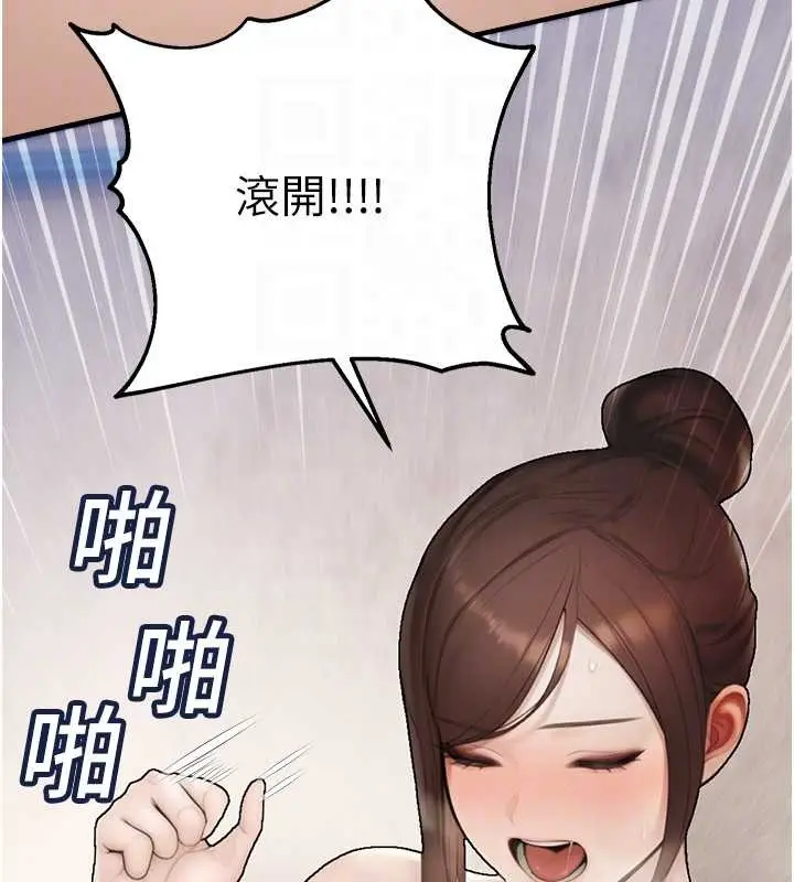 漫画《校园禁播角落》第14话第20张图