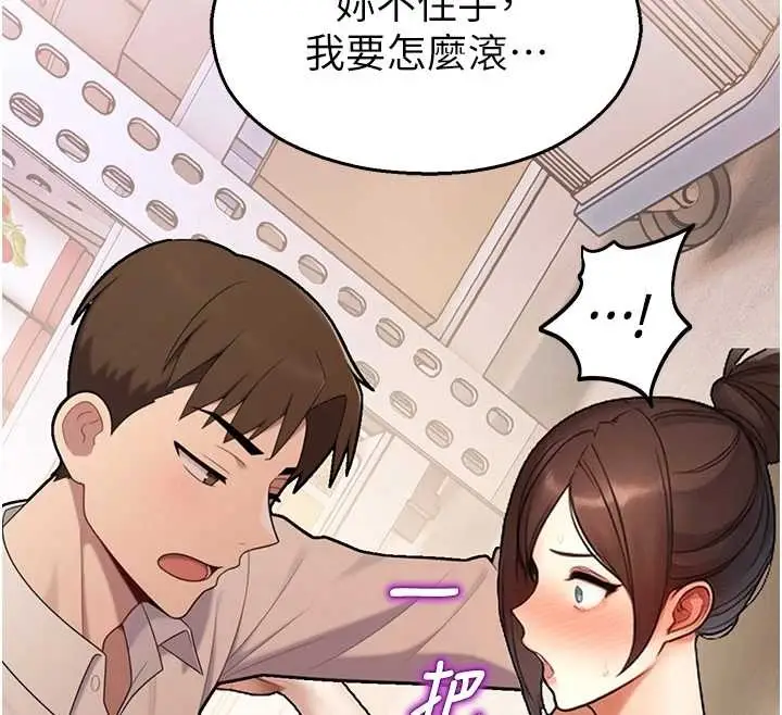 漫画《校园禁播角落》第14话第25张图