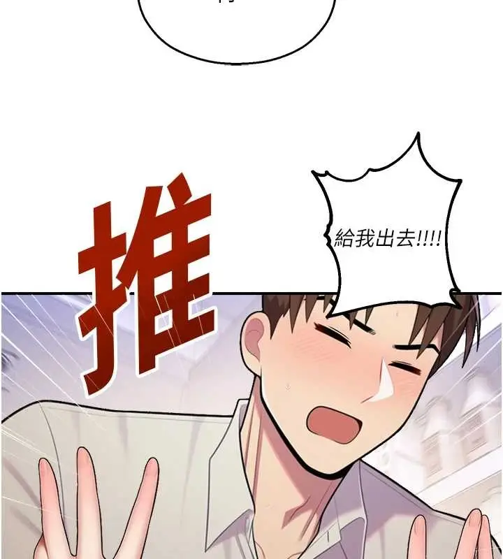 漫画《校园禁播角落》第14话第29张图