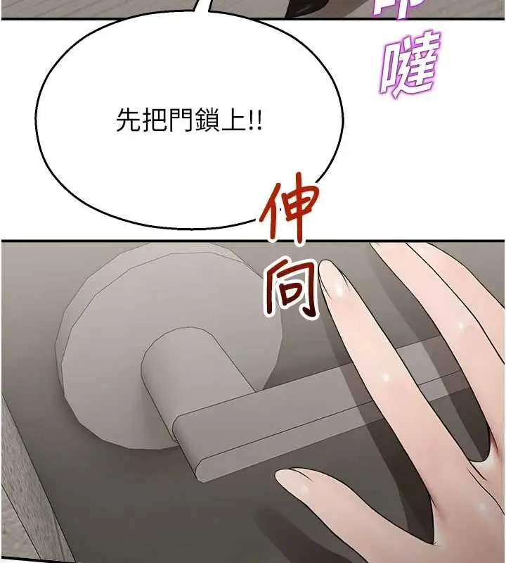 漫画《校园禁播角落》第14话第3张图