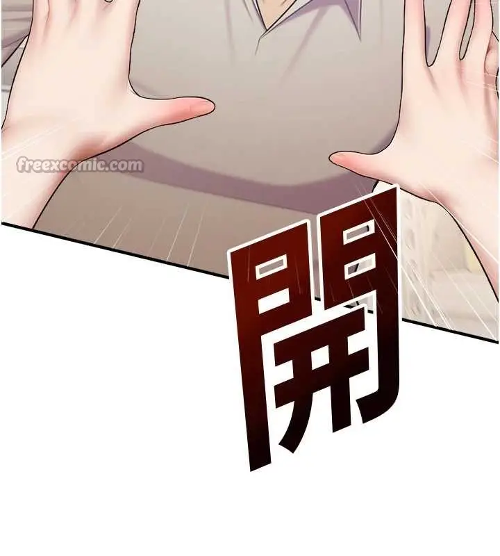 漫画《校园禁播角落》第14话第30张图