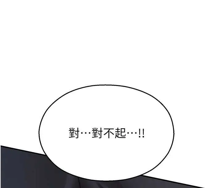 漫画《校园禁播角落》第14话第31张图