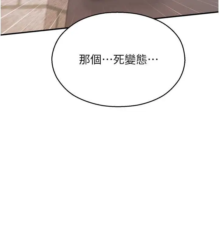 漫画《校园禁播角落》第14话第37张图