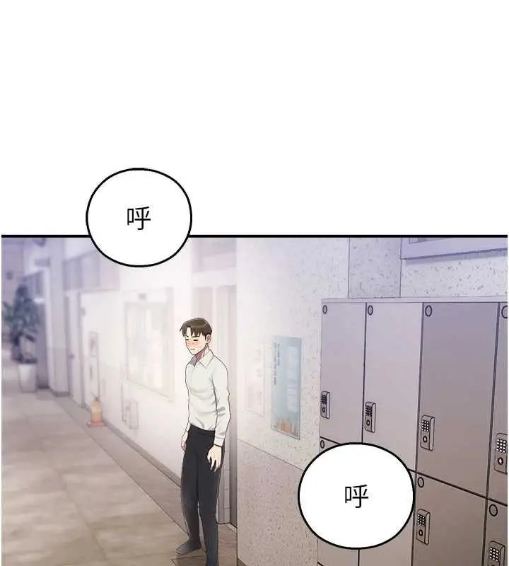 漫画《校园禁播角落》第14话第38张图