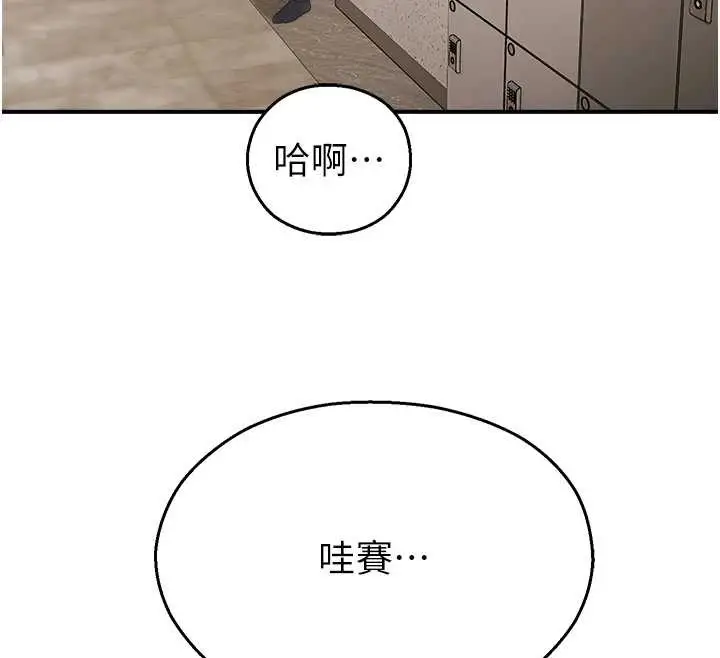 漫画《校园禁播角落》第14话第39张图