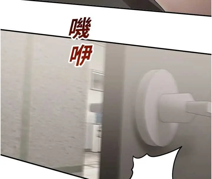 漫画《校园禁播角落》第14话第4张图