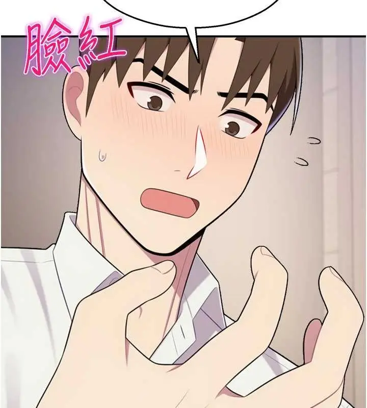漫画《校园禁播角落》第14话第40张图