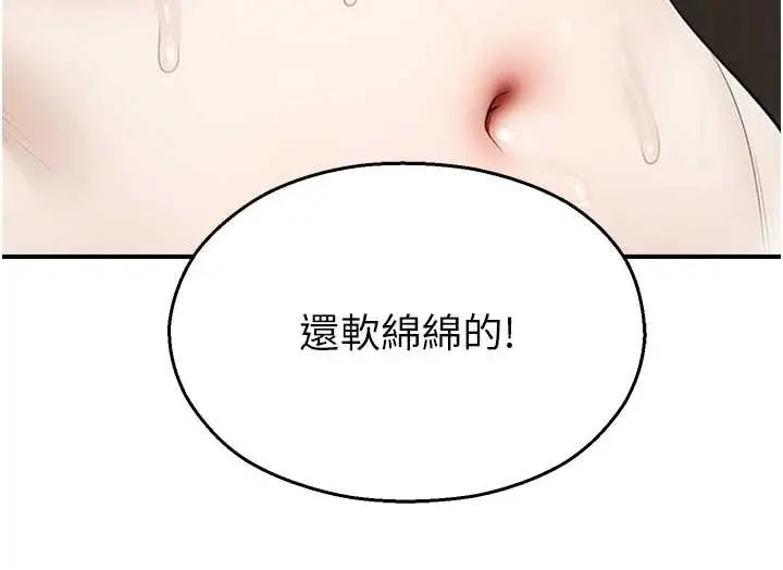 漫画《校园禁播角落》第14话第44张图
