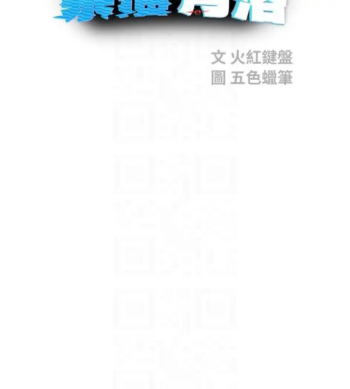 漫画《校园禁播角落》第14话第46张图
