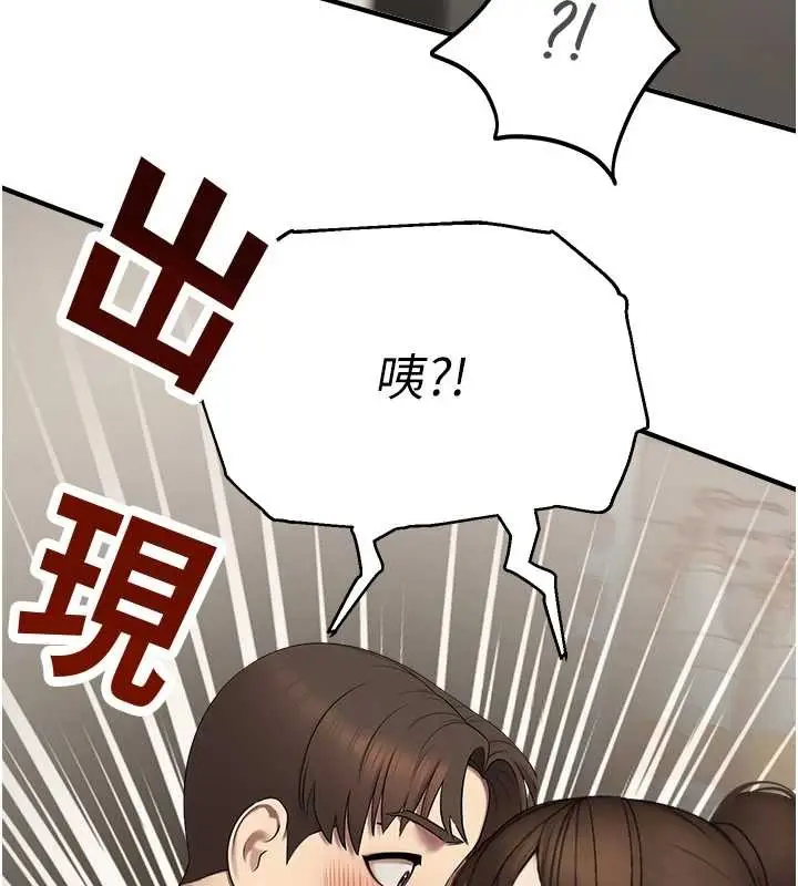 漫画《校园禁播角落》第14话第5张图