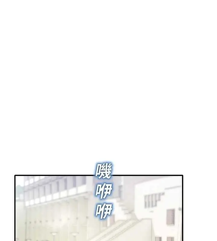 漫画《校园禁播角落》第14话第52张图