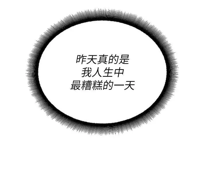 漫画《校园禁播角落》第14话第55张图