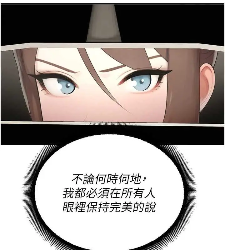 漫画《校园禁播角落》第14话第56张图
