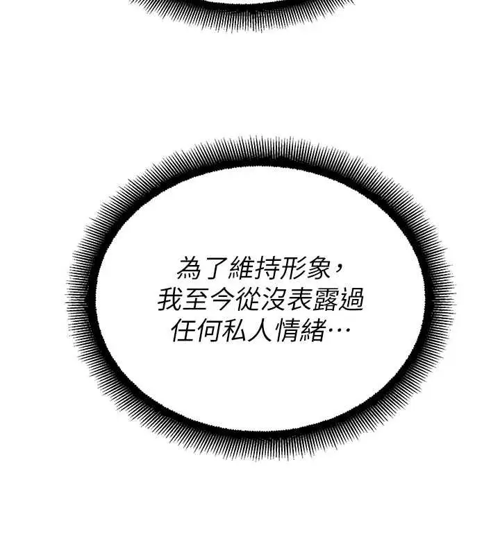漫画《校园禁播角落》第14话第57张图