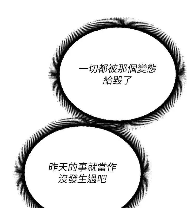 漫画《校园禁播角落》第14话第58张图