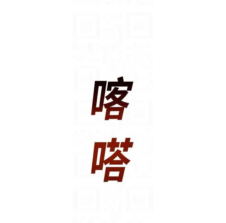 漫画《校园禁播角落》第14话第61张图