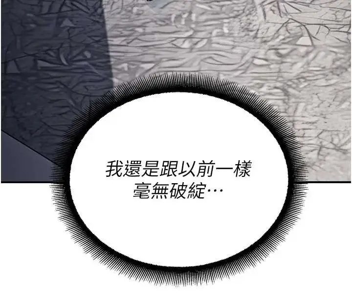 漫画《校园禁播角落》第14话第65张图