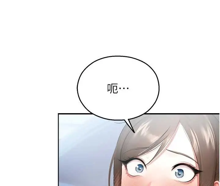 漫画《校园禁播角落》第14话第69张图