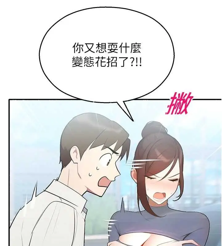 漫画《校园禁播角落》第14话第71张图