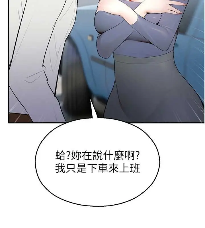漫画《校园禁播角落》第14话第72张图