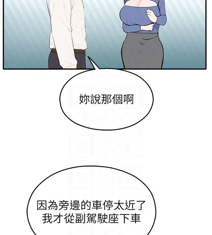 漫画《校园禁播角落》第14话第74张图