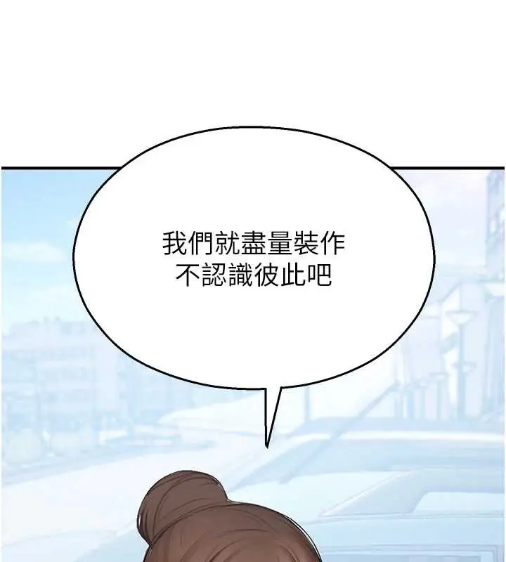 漫画《校园禁播角落》第14话第77张图