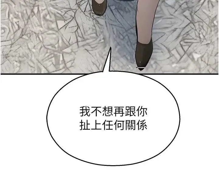 漫画《校园禁播角落》第14话第80张图