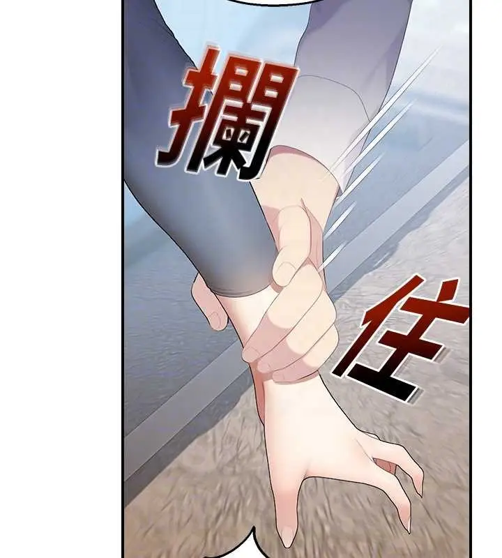 漫画《校园禁播角落》第14话第83张图