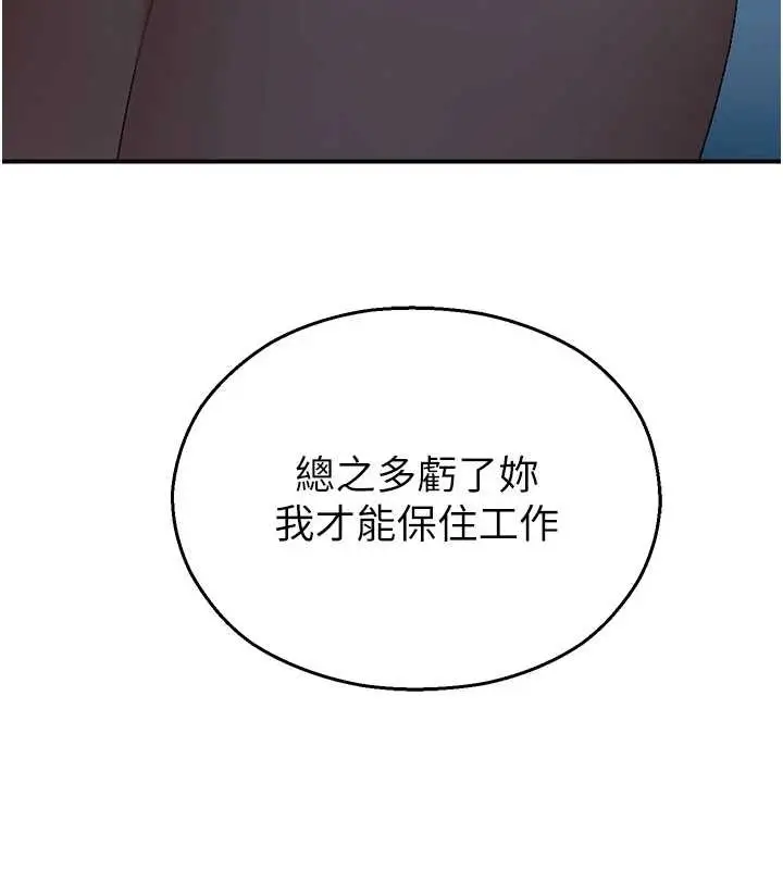 漫画《校园禁播角落》第14话第87张图