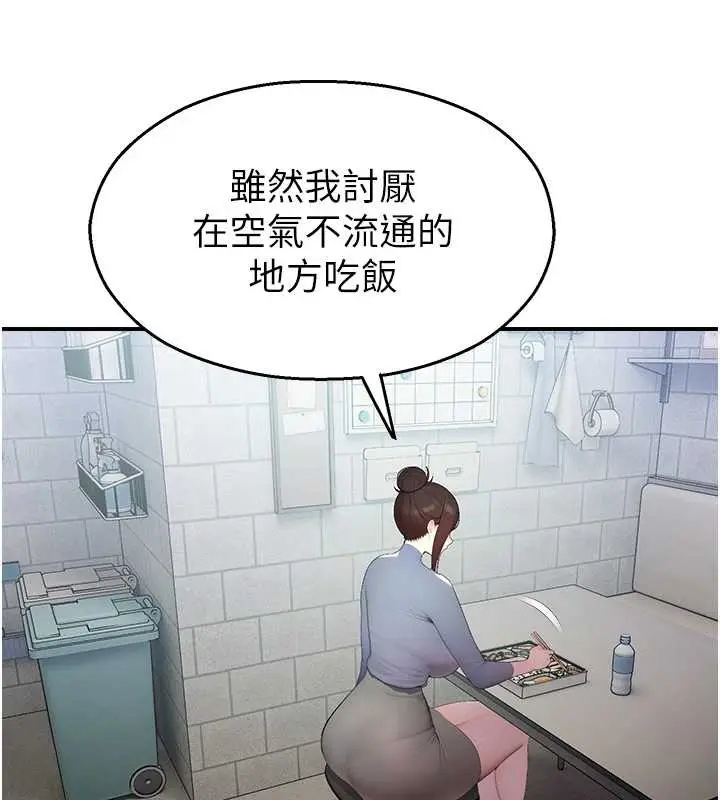 漫画《校园禁播角落》第14话第97张图