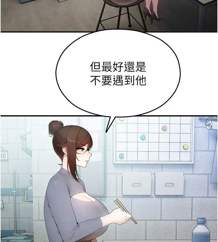 漫画《校园禁播角落》第14话第98张图