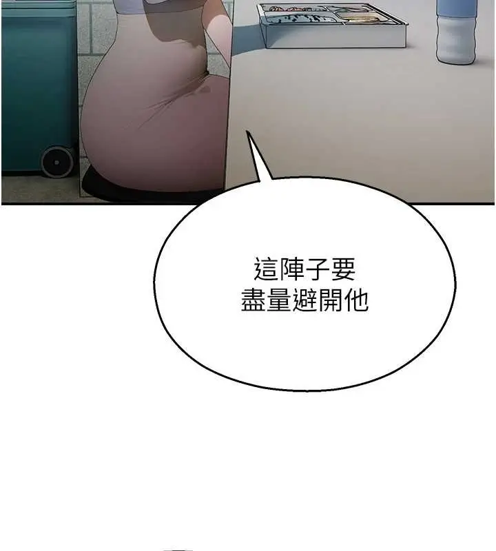 漫画《校园禁播角落》第14话第99张图