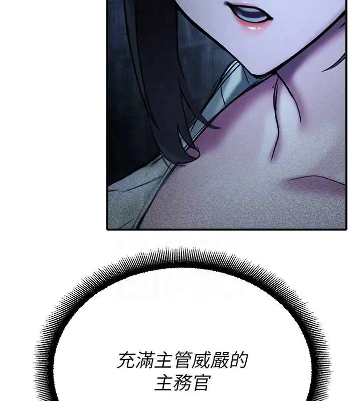 漫画《校园禁播角落》第15话第106张图
