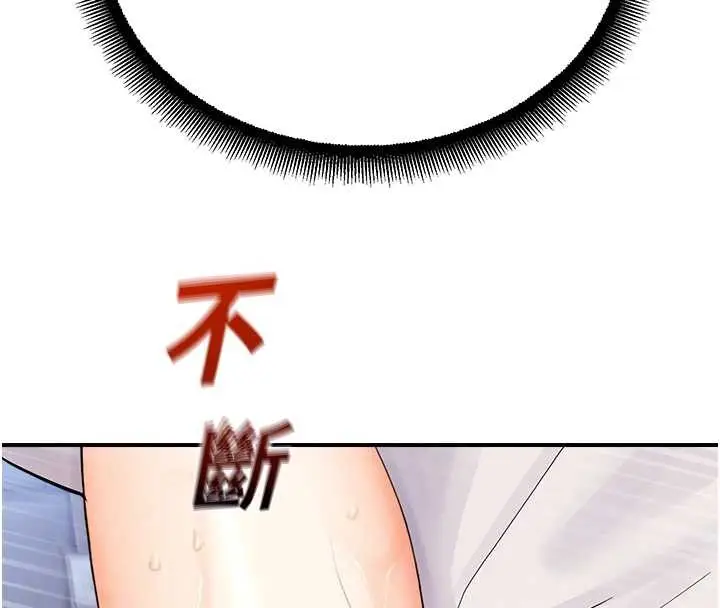 漫画《校园禁播角落》第15话第107张图