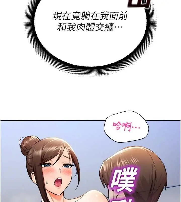 漫画《校园禁播角落》第15话第109张图