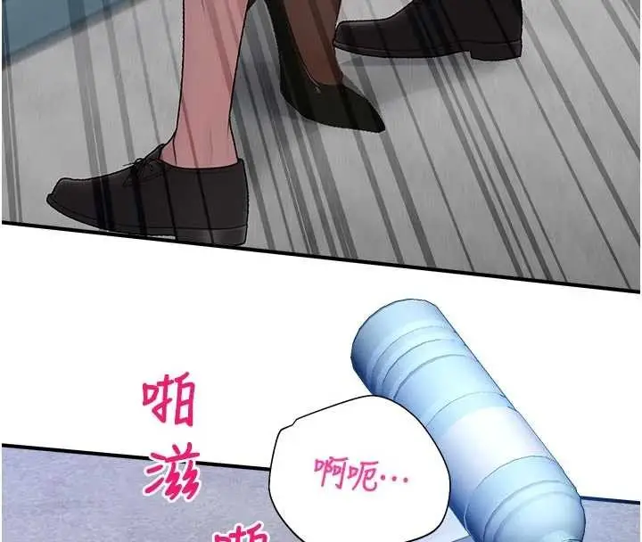 漫画《校园禁播角落》第15话第11张图