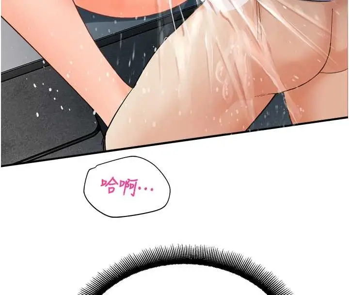 漫画《校园禁播角落》第15话第111张图