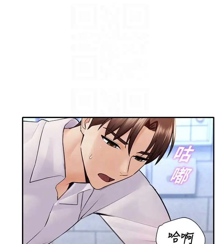 漫画《校园禁播角落》第15话第117张图
