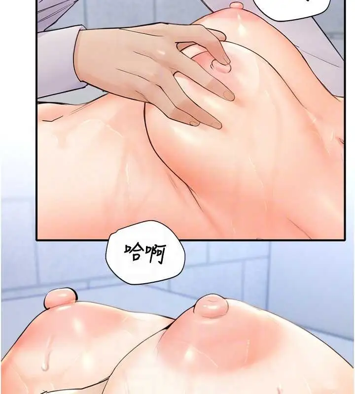 漫画《校园禁播角落》第15话第118张图